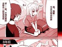 史上最强赘婿